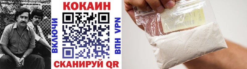 Кокаин 97% Мыски