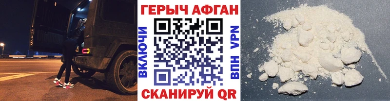 ГЕРОИН афганец  MEGA tor  Мыски 