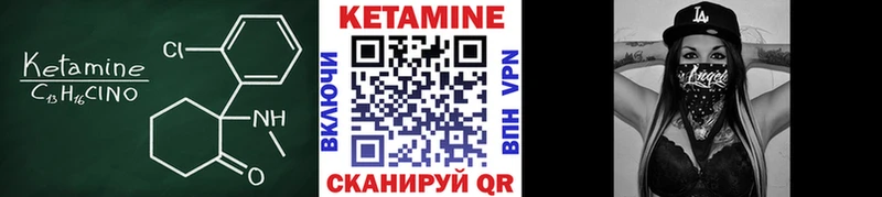 купить   Мыски  КЕТАМИН VHQ 