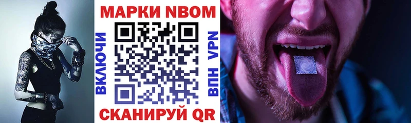 Марки 25I-NBOMe 1,5мг  кракен ТОР  Мыски 